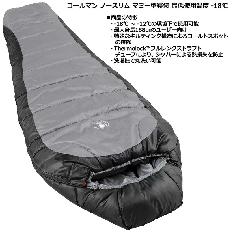 楽天市場】Coleman コールマン 寝袋 ノースリム マミー型 スリーピング