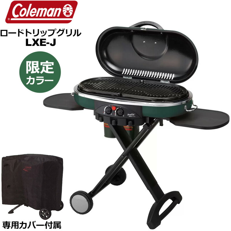 楽天市場】コールマン ロードトリップグリル lxe j2の通販