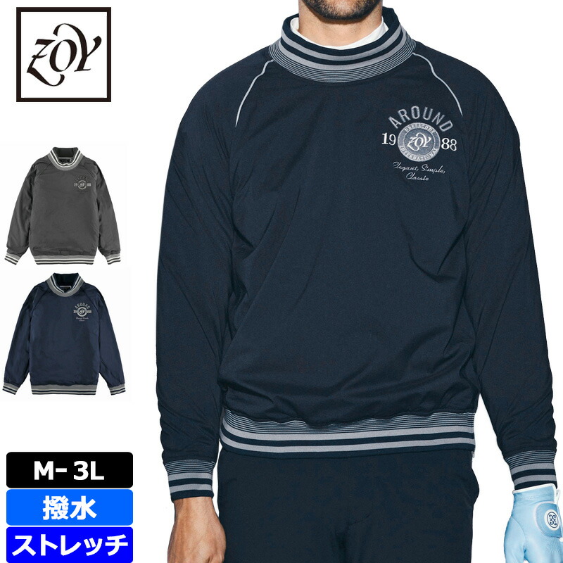 楽天市場】ZOY ゾーイ メンズ モックネック 蓄熱裏地付 長袖 プル