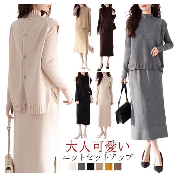 楽天市場】モックネック ニット（スーツ・セットアップ｜レディース