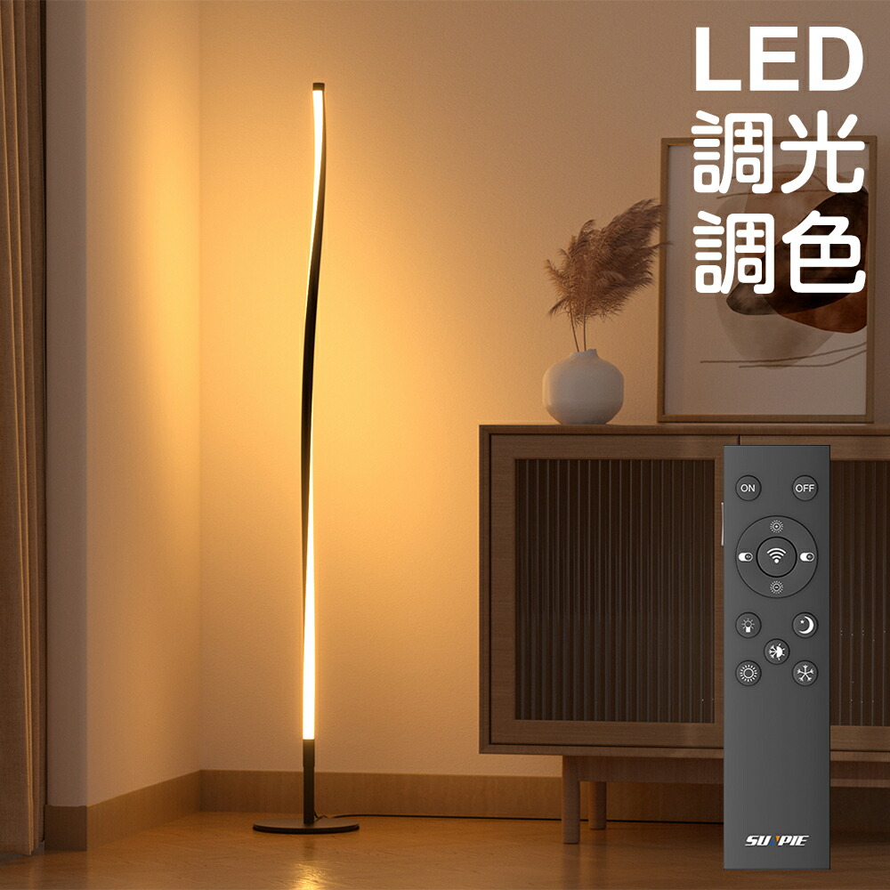 フロアスタンドライト リモコン付き」の人気商品一覧 | 安い商品を通販