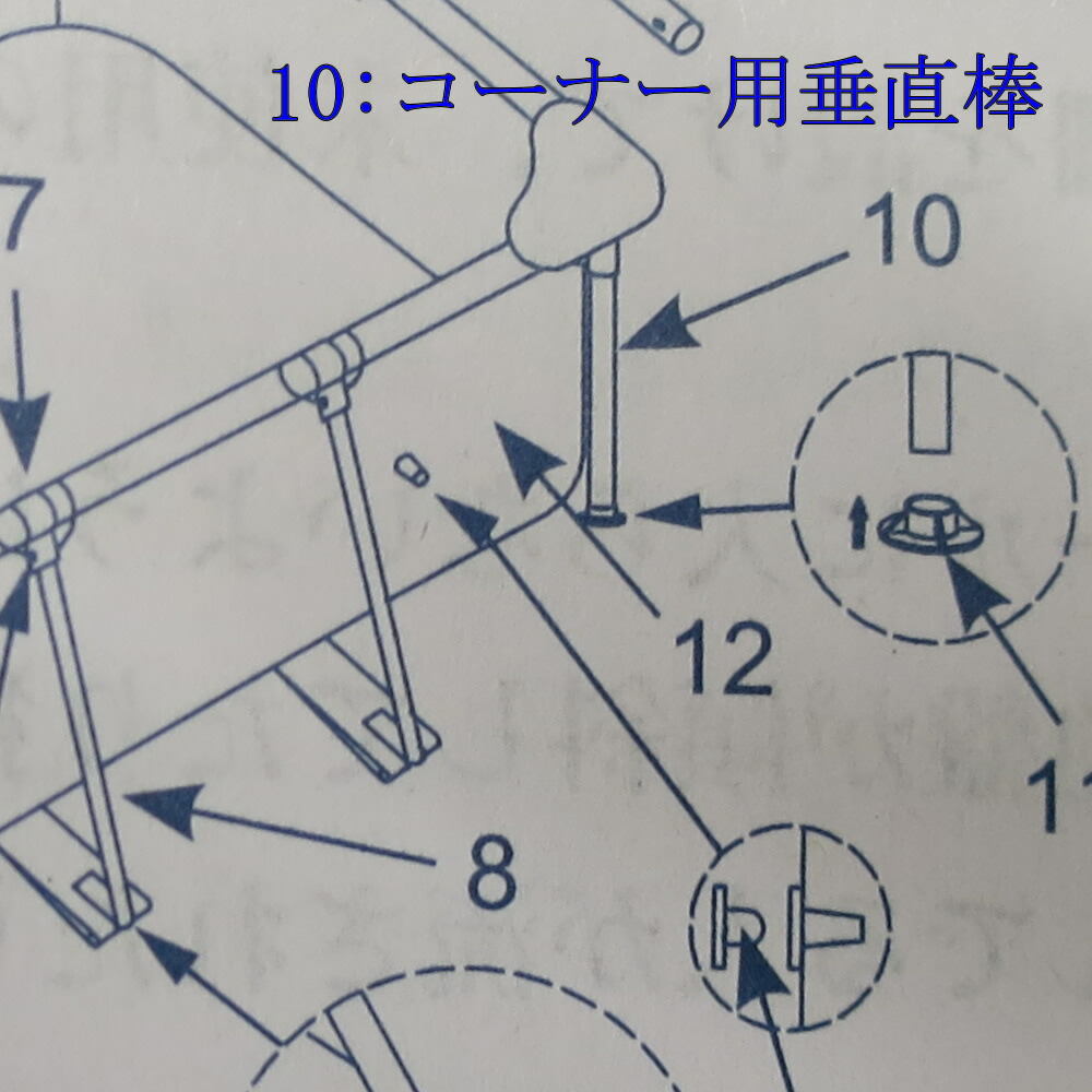 楽天市場】INTEX 28272 PARTS 10563 ITEM 10 コーナー用垂直棒 E