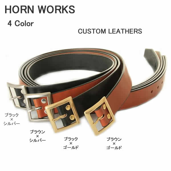 楽天市場】HORN WORKS BELT ホーンワークス BELT ベルト 日本製栃木