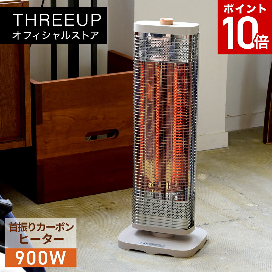 楽天市場】[ポイント10倍]カーボンヒーター 電気ストーブ 首振り機能付