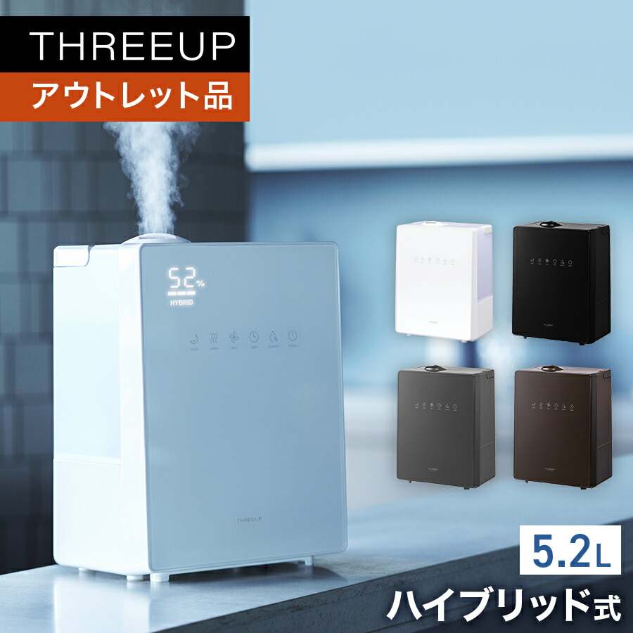 楽天市場】スリーアップ スチーム式加湿器の通販