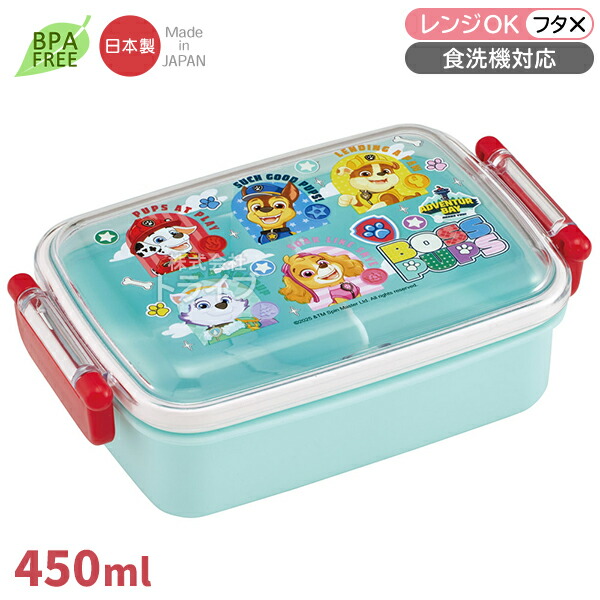 楽天市場】パウパトロール 26 角型お弁当箱 仕切り付 450ml 食洗機対応