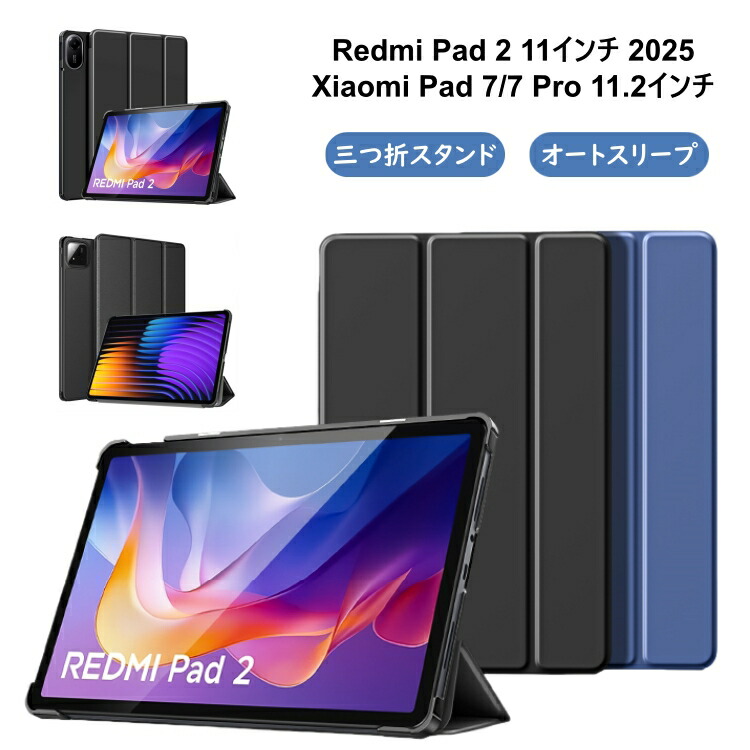 楽天市場】Redmi Pad 2 2025 11インチ 2025 ケース シャオミ レッドミ