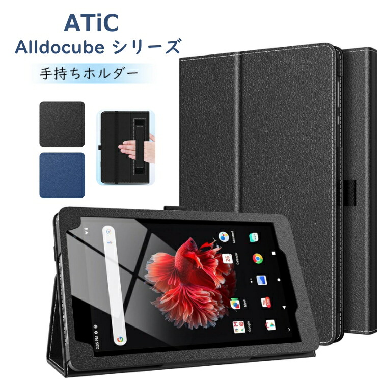 楽天市場】ATiC Alldocube iPlay50/iPlay50 Pro ケース 10.36インチ