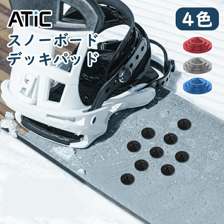 楽天市場】＼☆P20倍☆2/24迄／スノーボードデッキパッド 9個セット