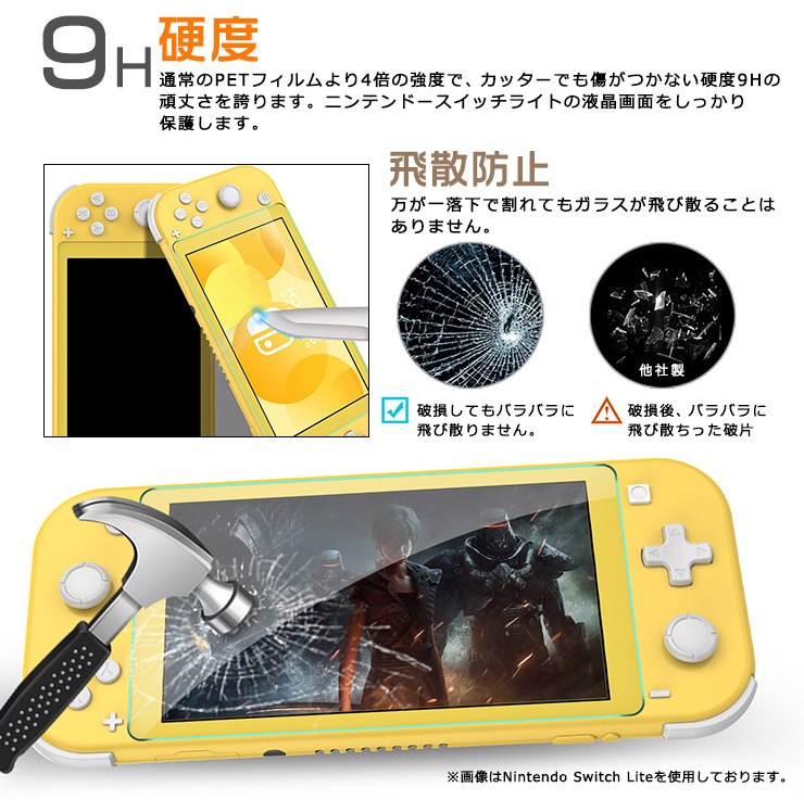 楽天市場】【20％OFFクーポン+P14倍】 【AGC日本製ガラス】 Nintendo