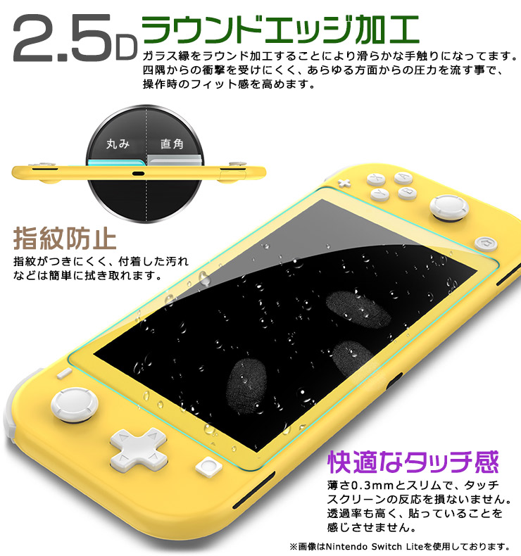 楽天市場】【20％OFFクーポン+P5倍】 Nintendo Switch Lite フィルム