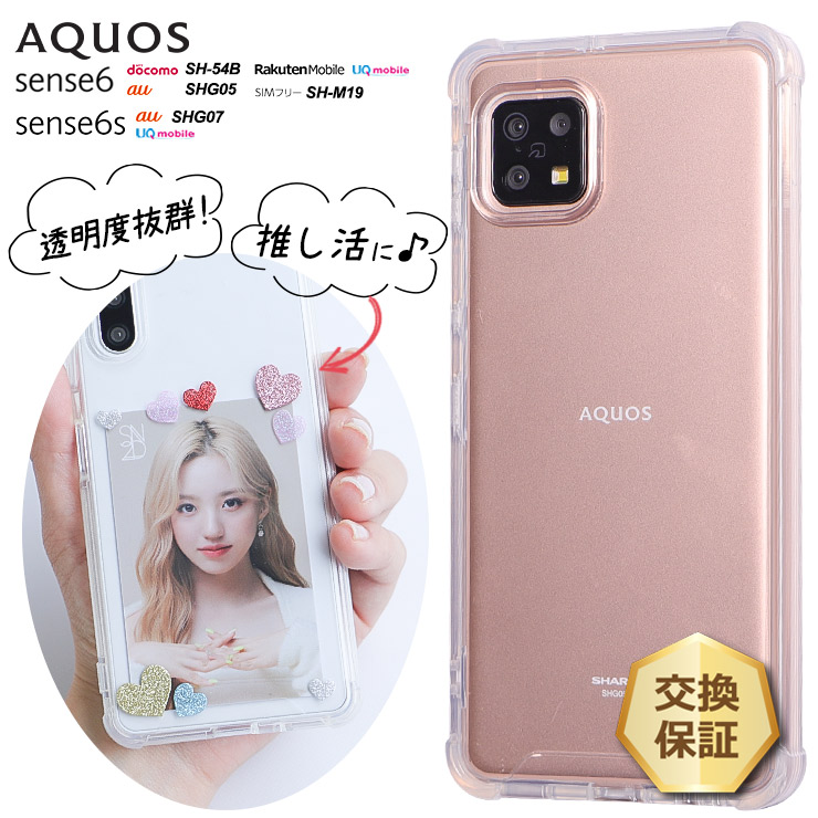 楽天市場】【20％OFFクーポン+P5倍】 AQUOS sense6 AQUOS sense6s