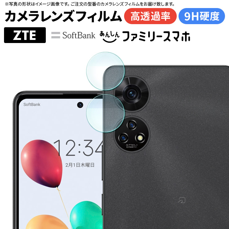 楽天市場】【20％OFFクーポン+P5倍】 あんしんファミリースマホ カメラ