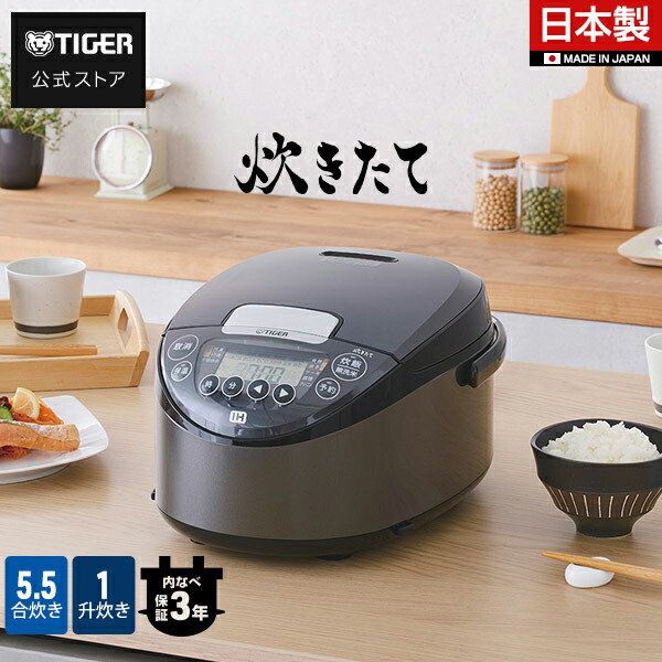 楽天市場】炊きたて 遠赤3層土鍋コート釜 日本製 IH 炊飯器 JPW-X100