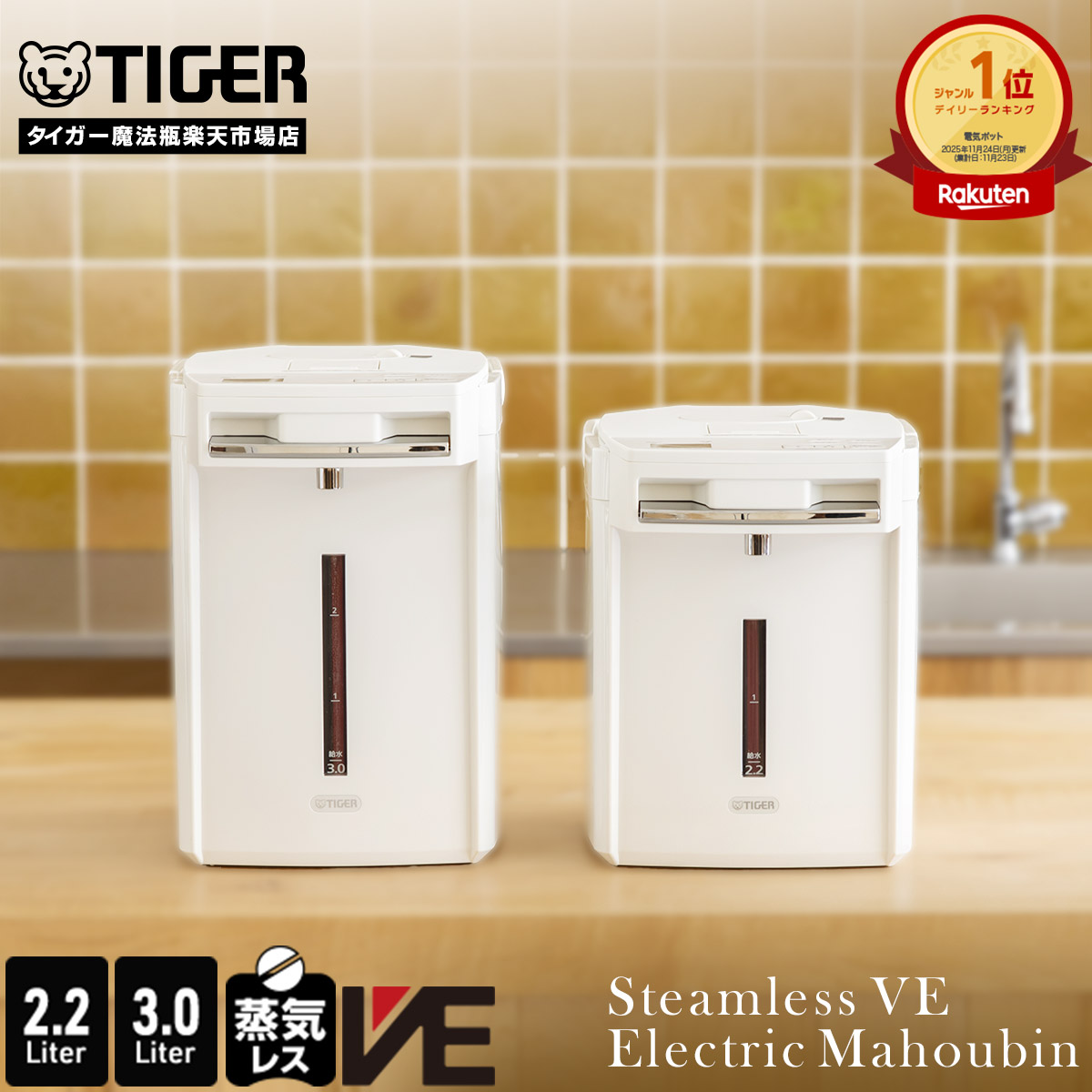 楽天市場】【エントリーで店内全品P10倍☆ 3/11 1:59迄】9/21発売 蒸気