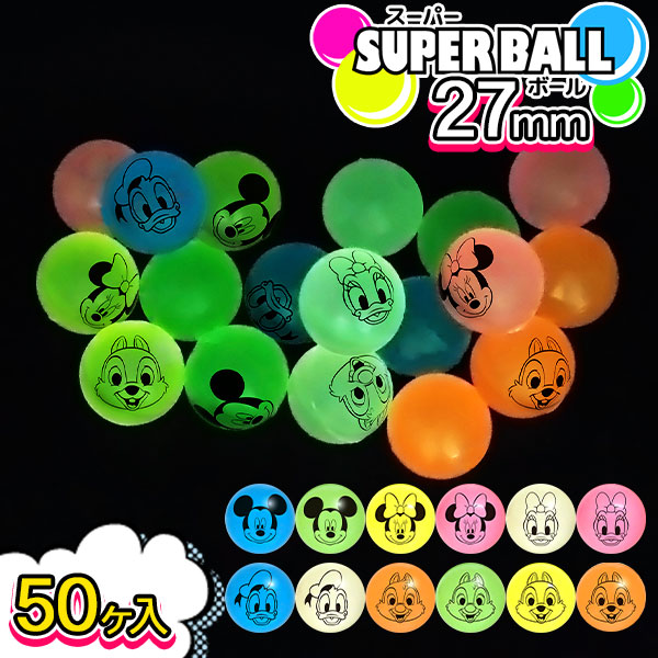 楽天市場】スーパーボール ディズニー蓄光27mm{ スーパーボール すくい