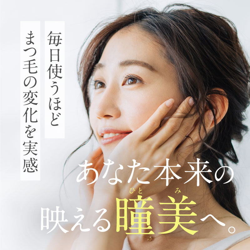 楽天市場】【BEST BEAUTY AWARD 2022受賞】jumel ジュメル アイケア