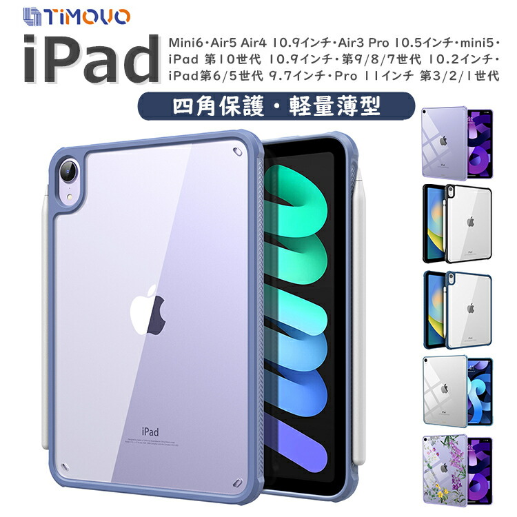 楽天市場】iPad mini A17 Pro ケース 2024 iPad 第10世代 10.9 ケース