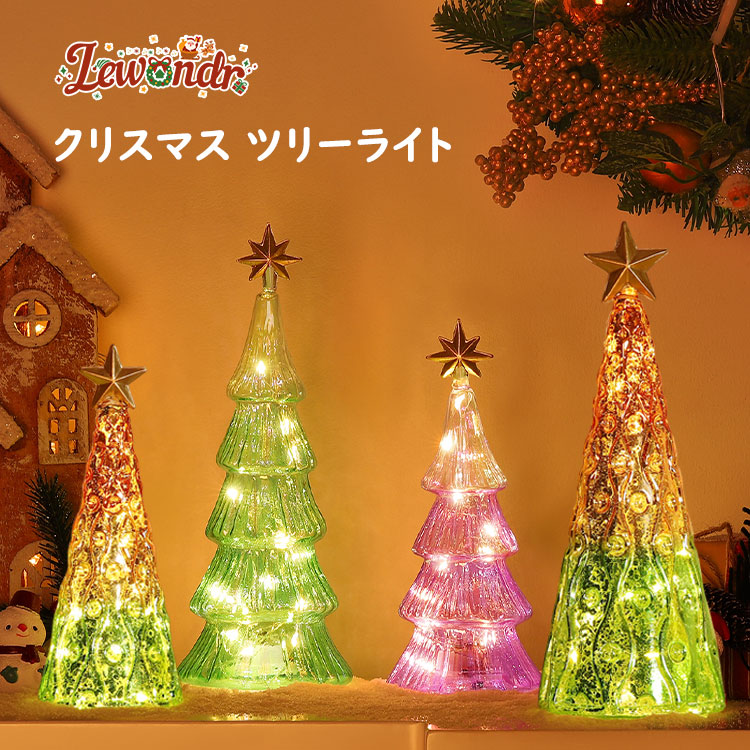 楽天市場】☆P20倍 12/25まで☆Lewondr クリスマスツリー 2点セット