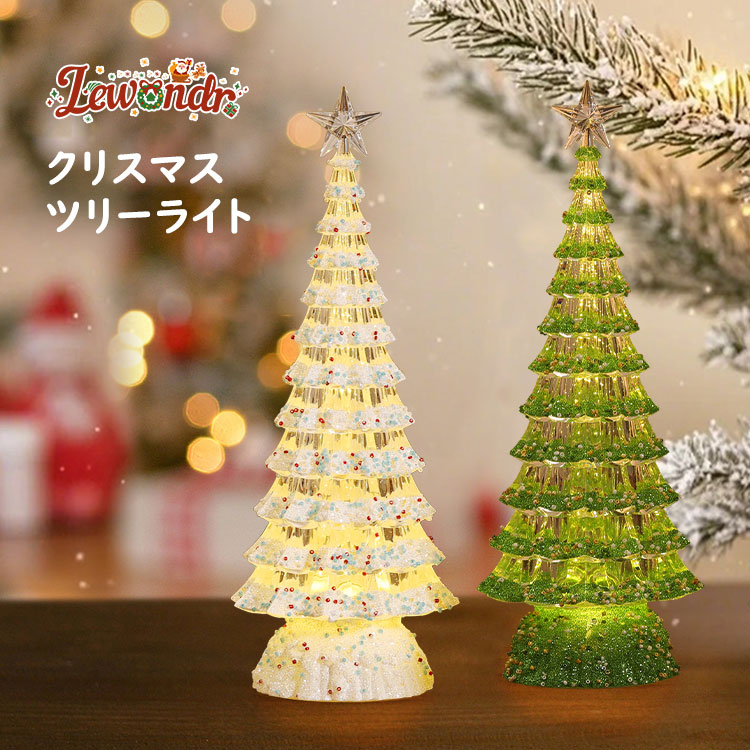 楽天市場】☆P10倍 12/25まで☆Lewondr クリスマスツリー 卓上 小型