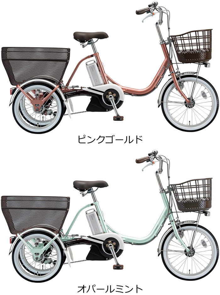 楽天市場】ブリヂストン 電動三輪車 新型アシスタワゴン 2021年-2025年
