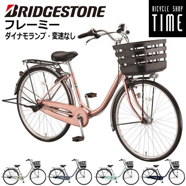 ブリジストン 自転車 24インチ」の人気商品一覧 | 安い商品を通販