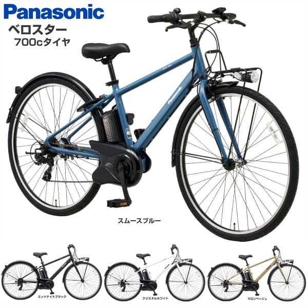 電動自転車 スポーツタイプ」の人気商品一覧 | 安い商品を通販サイト