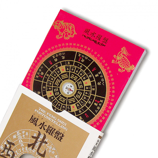 楽天市場】決定版 極意 風水盤占い Fortune telling Feng Shui fortune