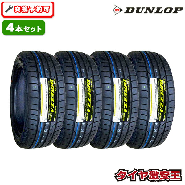 楽天市場】【タイヤ交換可能】4本セット 225/45R18 2025年製造 新品