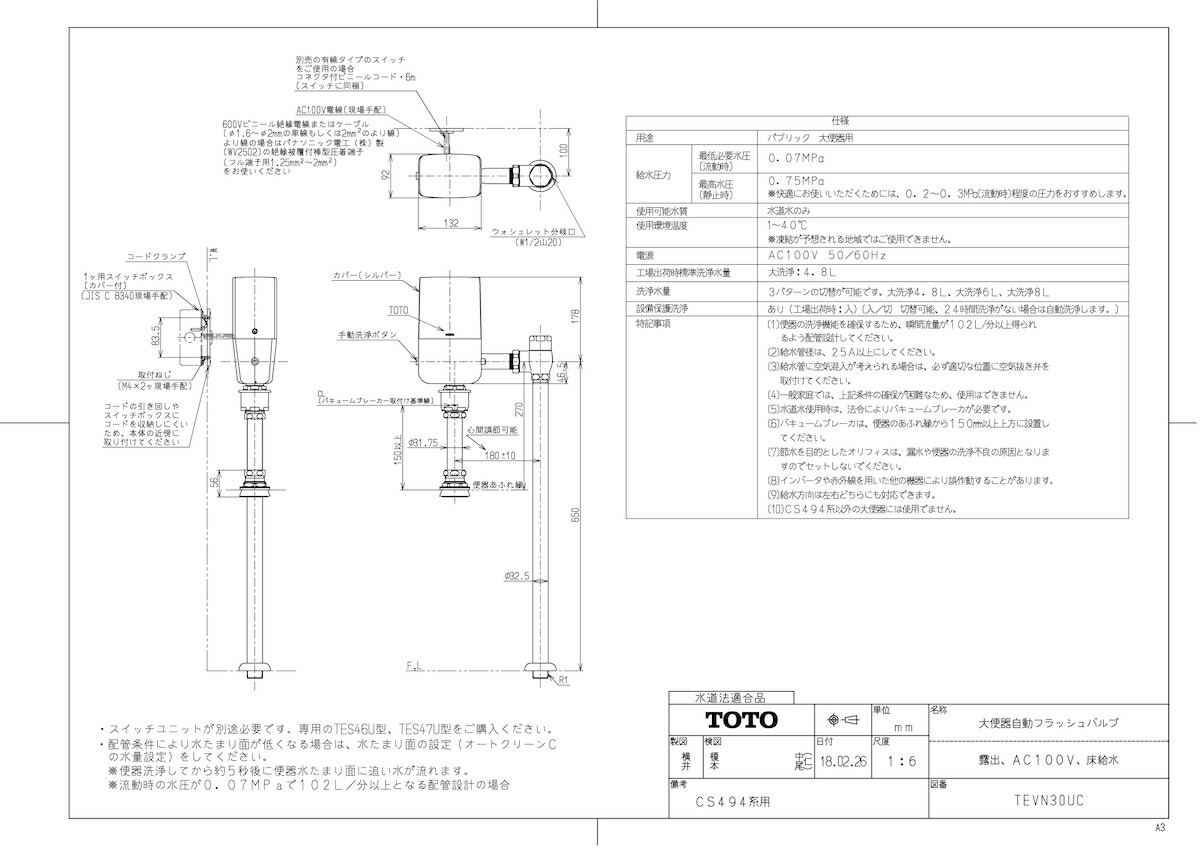 楽天市場】【TEVN30UC】 《TKF》 TOTO 大便器自動フラッシュバルブ