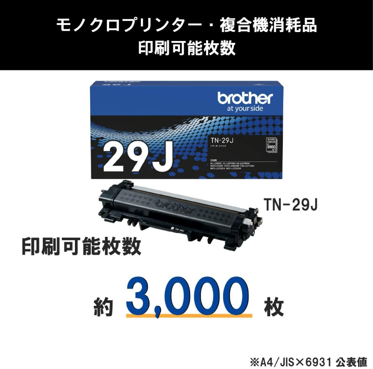 楽天市場】ブラザー brotherTN-29J 【ブラザー純正】トナー