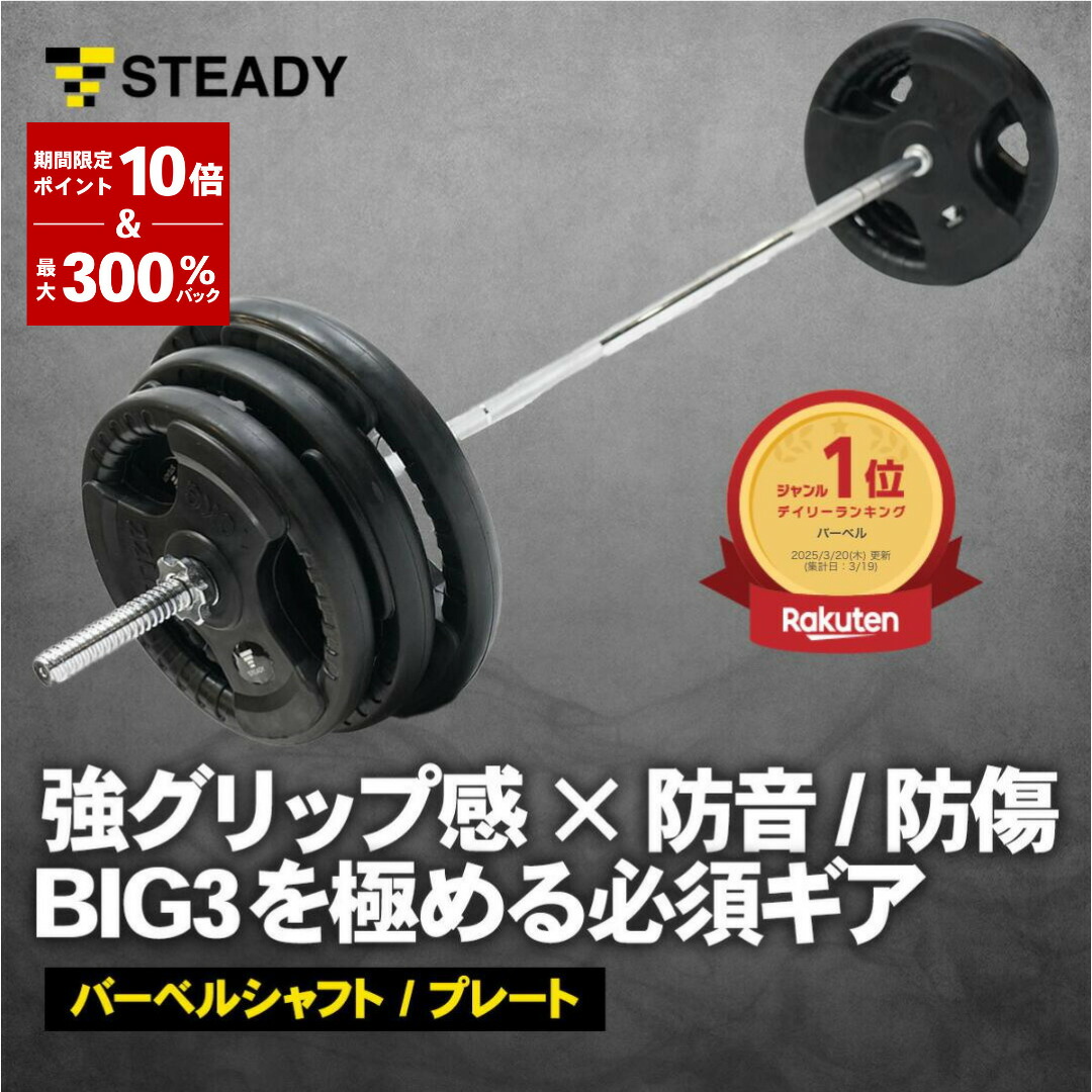 楽天市場】＼ P10倍&300%Pバック／ バーベル バーベルシャフト 150cm3