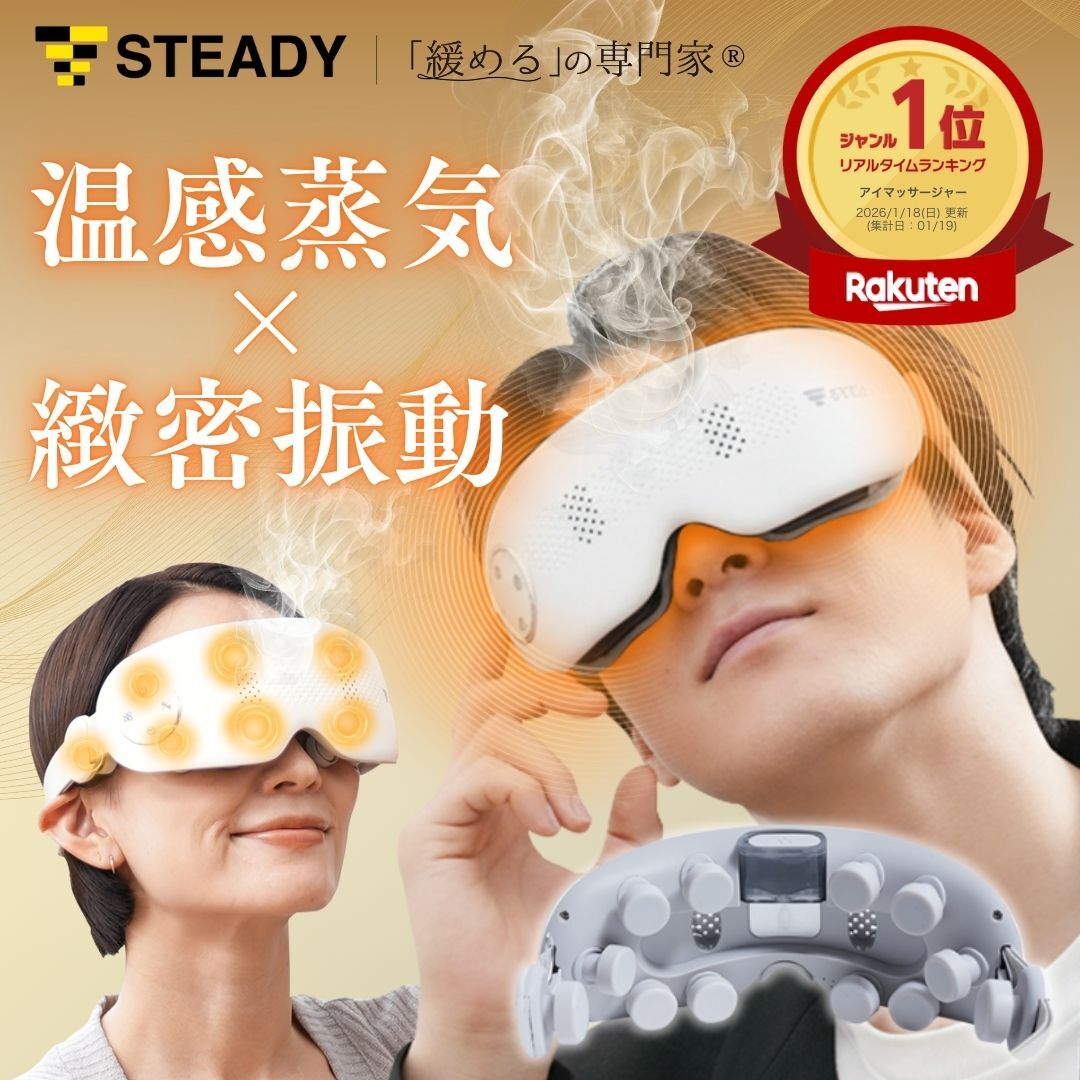 楽天市場】＼3/4 20時から P10倍&300%Pバック／蒸気アイウォーマー