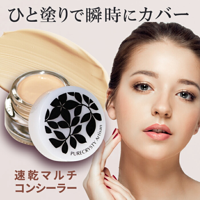 楽天市場】スーパーセール価格！NEW！新色登場！コンシーラー