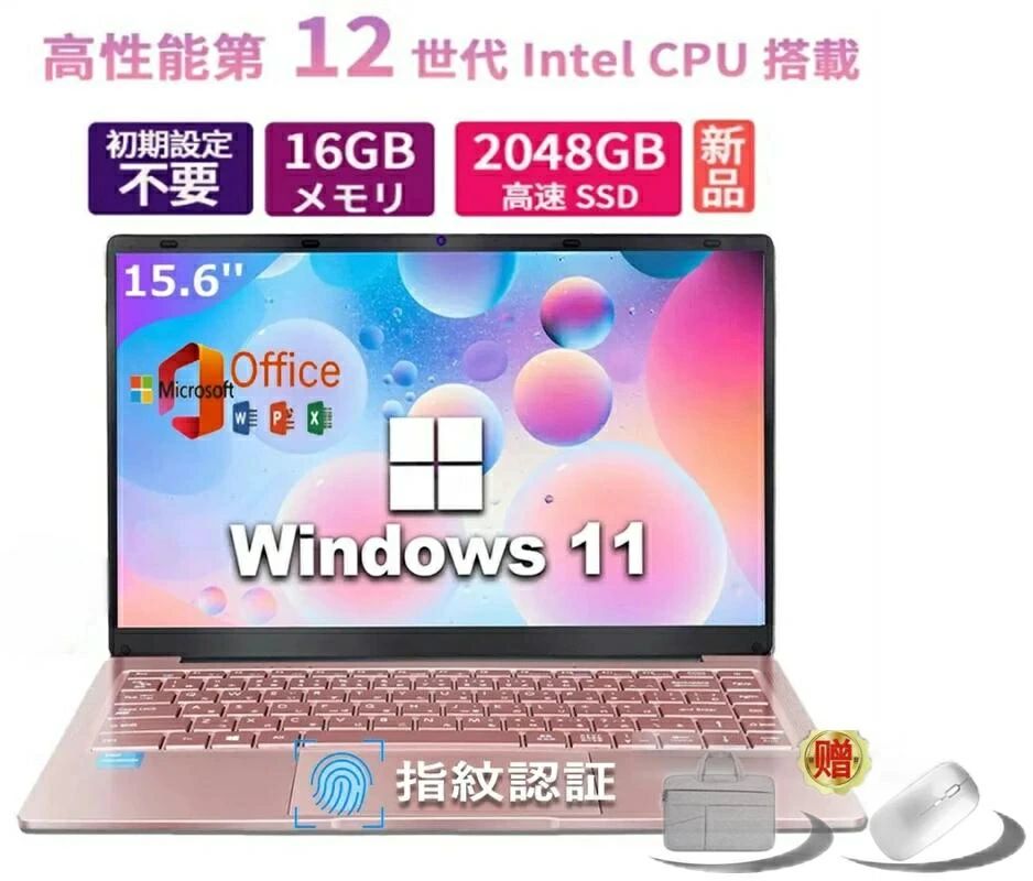 楽天市場】新品 ノートパソコン Office付き 初心者向け初期設定済