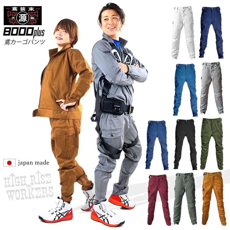 楽天市場】鳶 作業着の通販