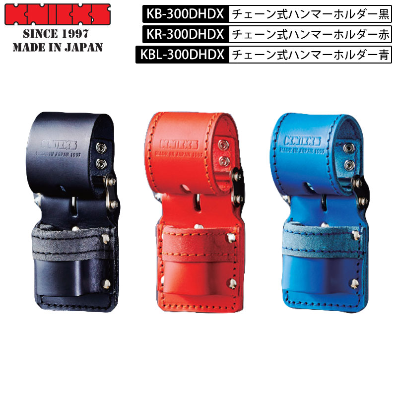楽天市場】KNICKS ニックス 腰道具 工具差し チェーン式 電工ハンマー