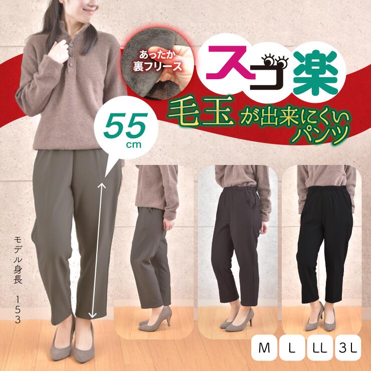 楽天市場】【股下55】【フリース】【ストレッチ】【冬】ストレッチ