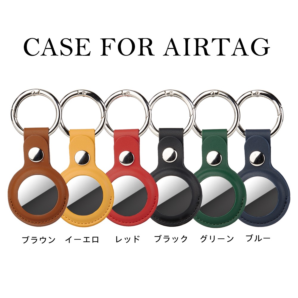 楽天市場】AirTag ケース AirTag APPLE保護ケース エアタグ ケース
