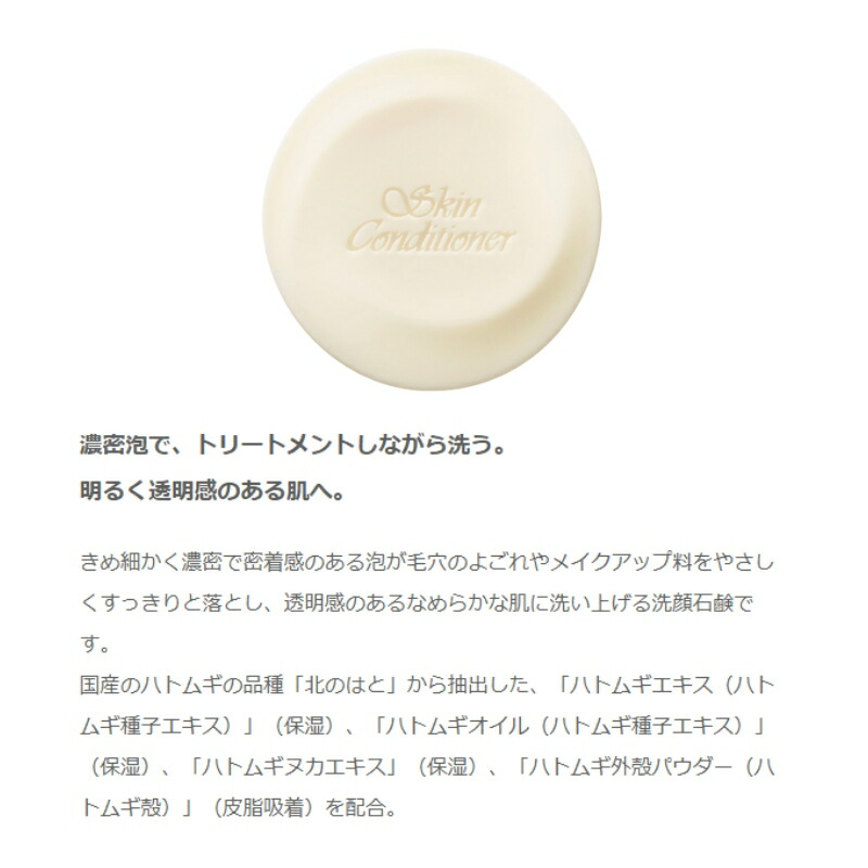 楽天市場】アルビオン スキンコンディショナー クレンジングバー