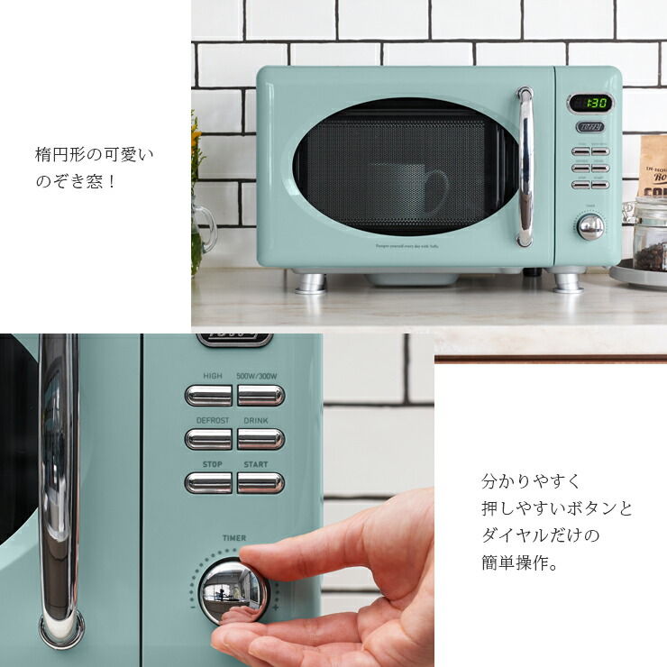 楽天市場】Toffy 電子レンジ レンジ 加熱 容量17L 解凍 温め かわいい
