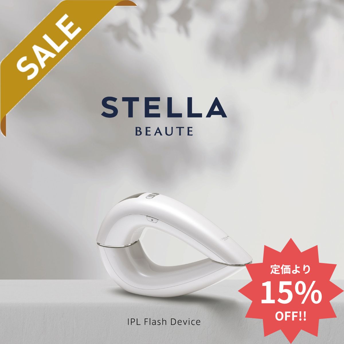 楽天市場】【スーパーSALE期間限定15%OFF】 STELLA BEAUTE ステラ