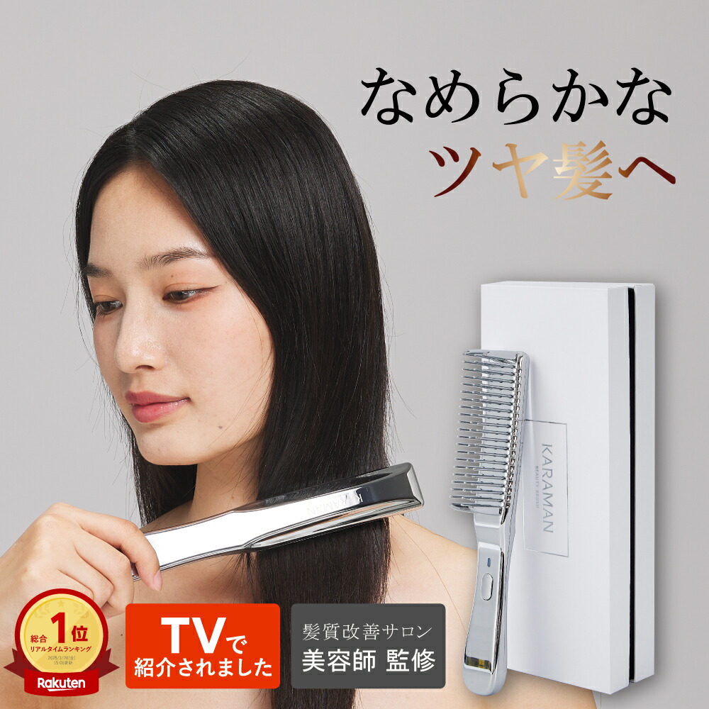 楽天市場】＼総合ランキング1位／カラマンビューティーブラシ