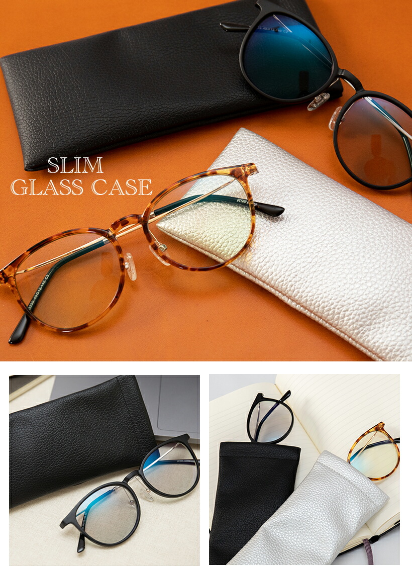 楽天市場】＼ポイント5倍+最大1000円クーポン／メガネケース スリム