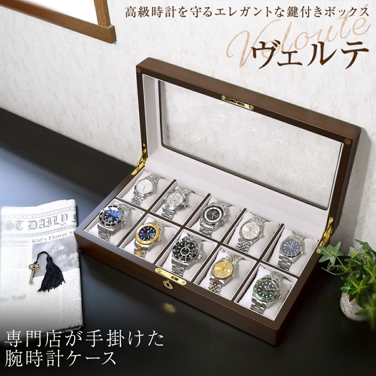 楽天市場】【17600円が14080円】時計ケース 10本用 腕時計 収納ケース