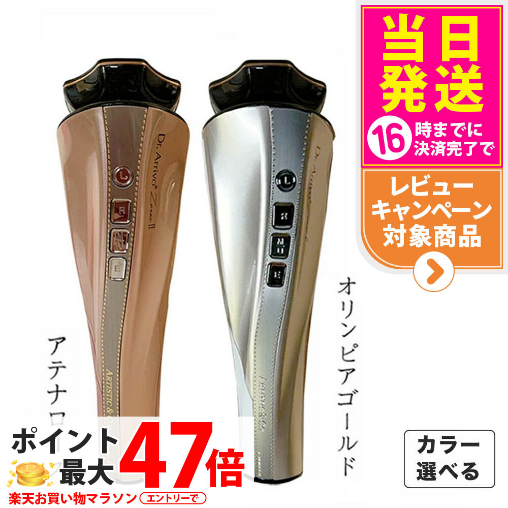 楽天市場】dr.arrivo the zeusの通販