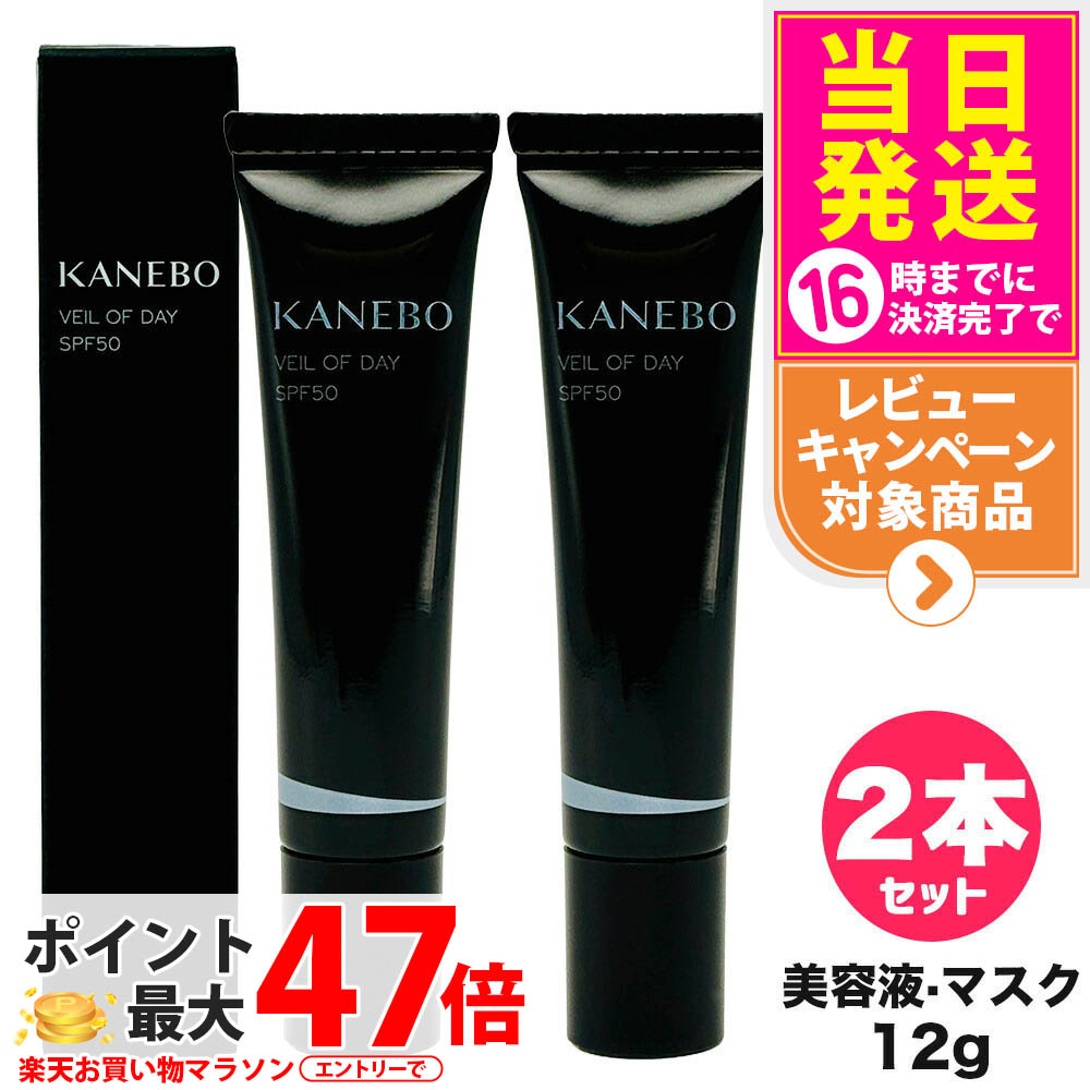 楽天市場】カネボウ ヴェイル オブ デイ（日焼け止め・UVケア｜美容