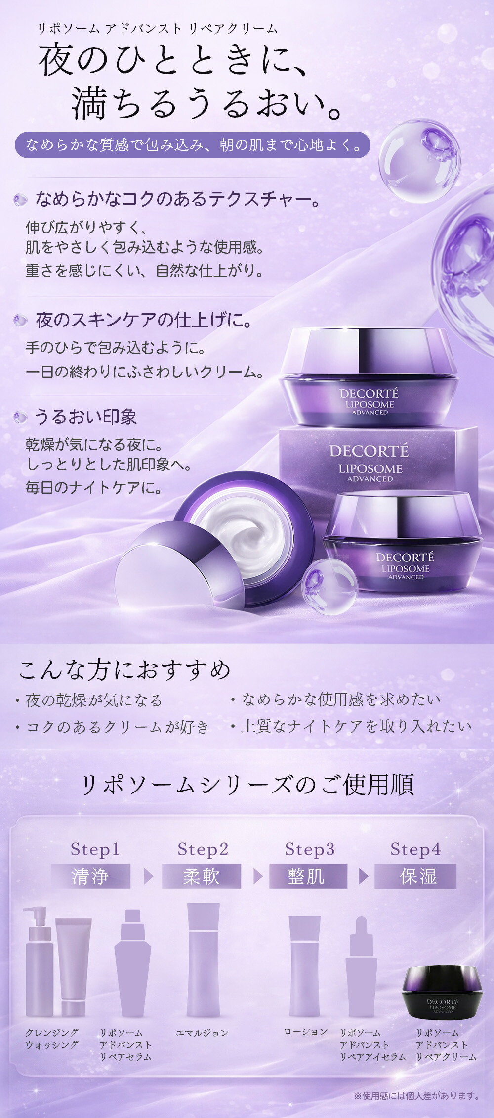 楽天市場】コスメデコルテ リポソームアドバンストリペアクリーム 本体