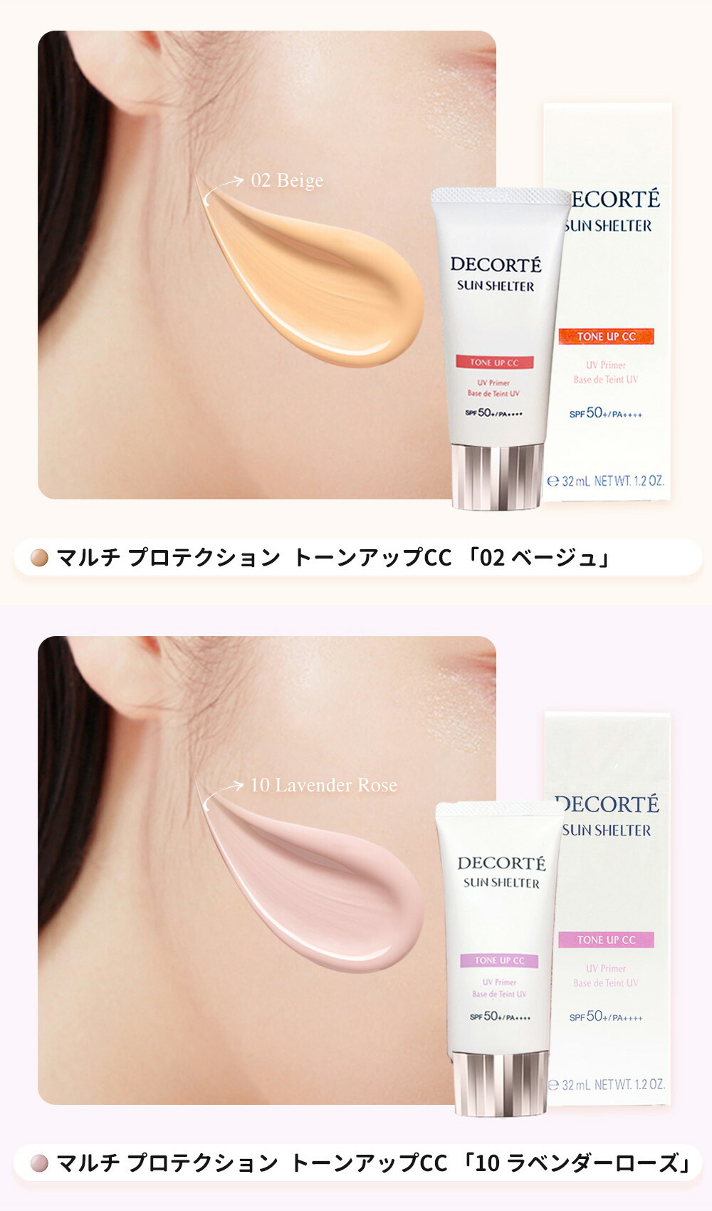 楽天市場】【国内正規品】コスメデコルテ サンシェルター マルチ