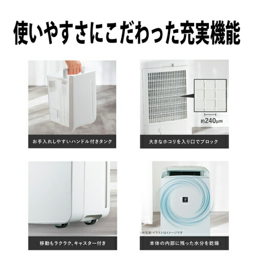 楽天市場】シャープ SHARP CM-T100-W アイスホワイト 冷風・衣類乾燥